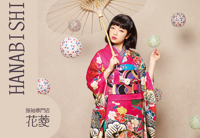 振袖専門店　花菱