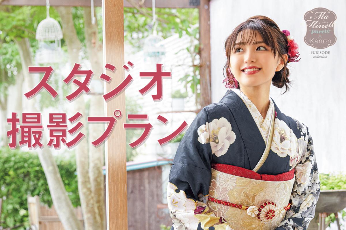 スタジオプラン