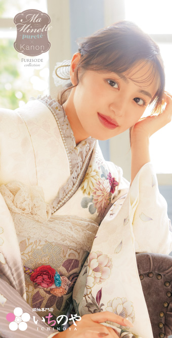 ＫＡＮＯＮ　新作ふりそで 322