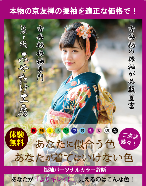 古典振袖カタログ