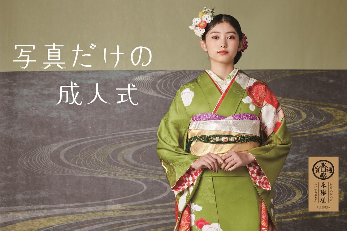 写真だけ前撮り成人式